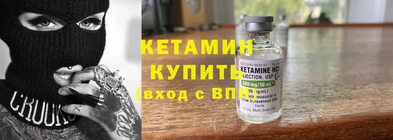 Кетамин ketamine  купить  сайты  кракен маркетплейс  Серов 